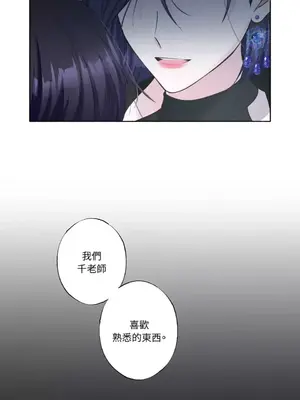 莉莉絲2 1-71話[完結]_013052