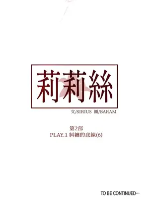 莉莉絲2 1-71話[完結]_035050