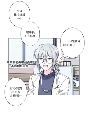 莉莉絲2 1-71話[完結]_014018