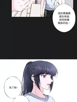 莉莉絲2 1-71話[完結]_014028