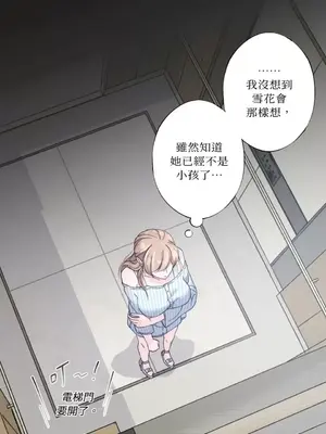 莉莉絲2 1-71話[完結]_014029