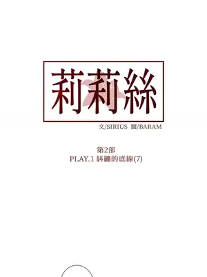 莉莉絲2 1-71話[完結]_036029