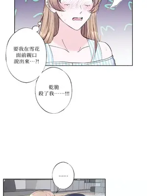 莉莉絲2 1-71話[完結]_014040