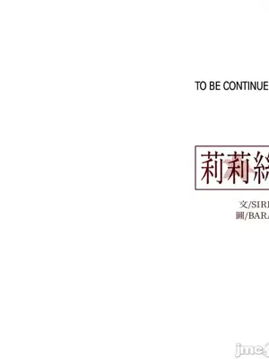 莉莉絲2 1-71話[完結]_014052