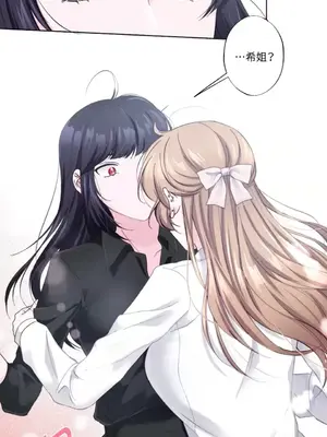 莉莉絲2 1-71話[完結]_015013