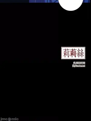 莉莉絲2 1-71話[完結]_060060