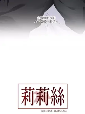 莉莉絲2 1-71話[完結]_015026