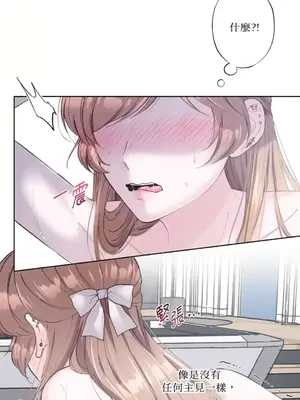 莉莉絲2 1-71話[完結]_015044