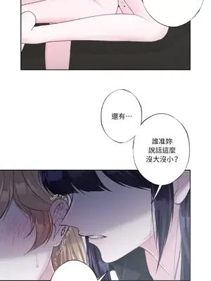 莉莉絲2 1-71話[完結]_015050