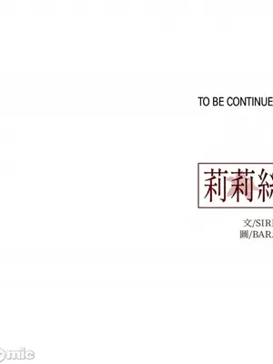 莉莉絲2 1-71話[完結]_015057