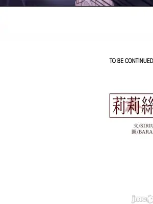 莉莉絲2 1-71話[完結]_037058