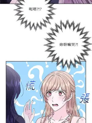 莉莉絲2 1-71話[完結]_038011