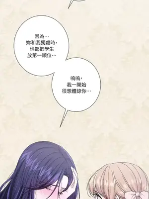 莉莉絲2 1-71話[完結]_038013