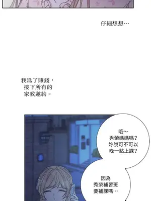 莉莉絲2 1-71話[完結]_038018