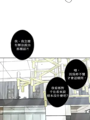 莉莉絲2 1-71話[完結]_016028