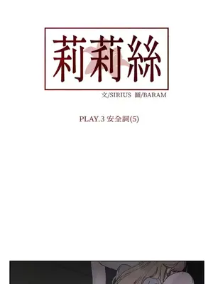 莉莉絲2 1-71話[完結]_016031