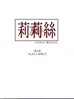 莉莉絲2 1-71話[完結]_062015