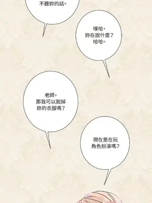 莉莉絲2 1-71話[完結]_038035