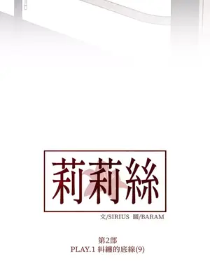 莉莉絲2 1-71話[完結]_038037