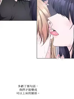 莉莉絲2 1-71話[完結]_017018