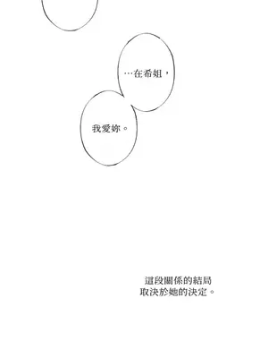 莉莉絲2 1-71話[完結]_017040