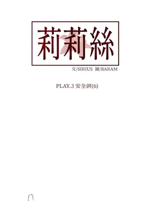 莉莉絲2 1-71話[完結]_017041