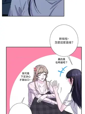 莉莉絲2 1-71話[完結]_063053