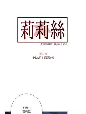 莉莉絲2 1-71話[完結]_064001