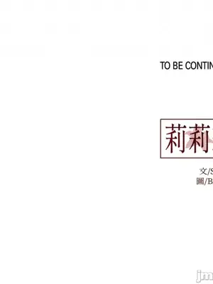莉莉絲2 1-71話[完結]_039063