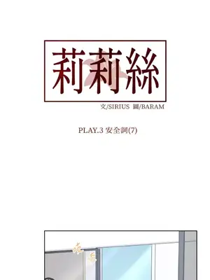 莉莉絲2 1-71話[完結]_018044