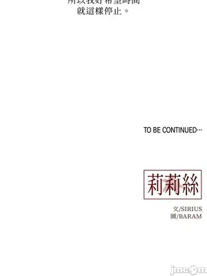 莉莉絲2 1-71話[完結]_018070