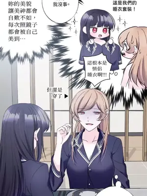 莉莉絲2 1-71話[完結]_019003