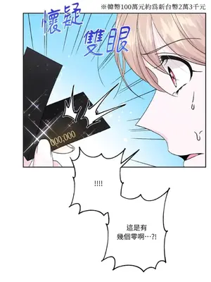 莉莉絲2 1-71話[完結]_041005