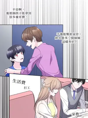 莉莉絲2 1-71話[完結]_019046