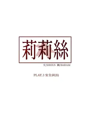 莉莉絲2 1-71話[完結]_019055