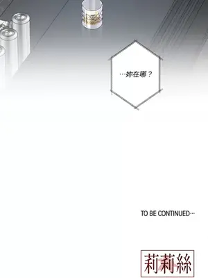 莉莉絲2 1-71話[完結]_019081