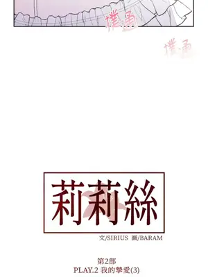 莉莉絲2 1-71話[完結]_042035