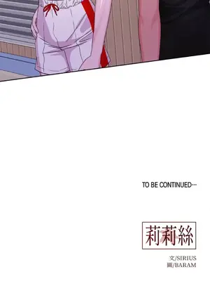 莉莉絲2 1-71話[完結]_066057