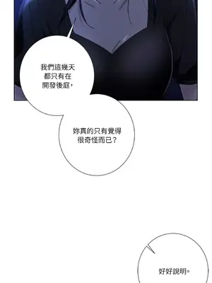 莉莉絲2 1-71話[完結]_043029