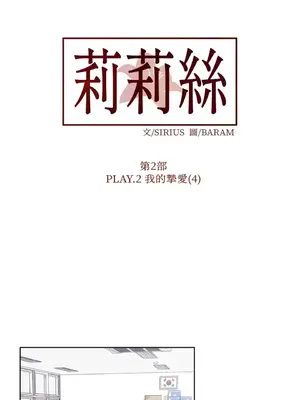 莉莉絲2 1-71話[完結]_043044