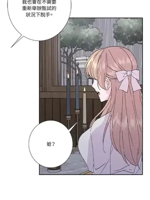 莉莉絲2 1-71話[完結]_068002