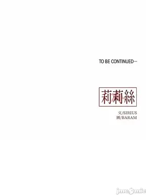 莉莉絲2 1-71話[完結]_021069