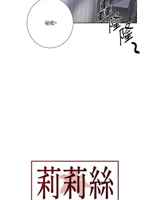 莉莉絲2 1-71話[完結]_044033