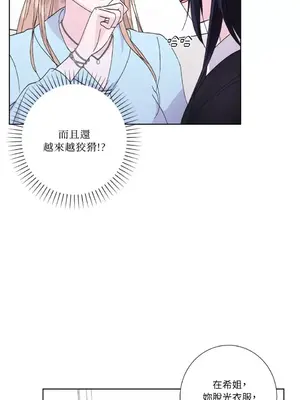 莉莉絲2 1-71話[完結]_044049