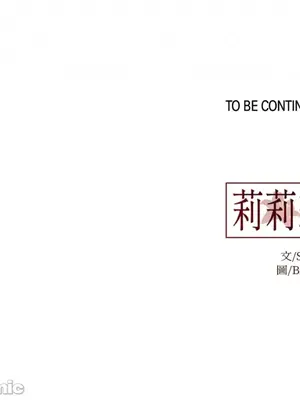 莉莉絲2 1-71話[完結]_068063