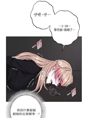 莉莉絲2 1-71話[完結]_069009