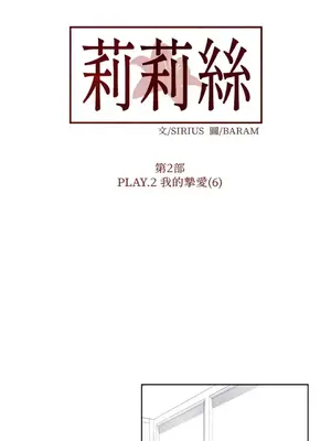 莉莉絲2 1-71話[完結]_045019