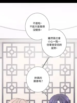 莉莉絲2 1-71話[完結]_045029