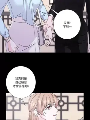 莉莉絲2 1-71話[完結]_045030