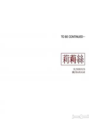 莉莉絲2 1-71話[完結]_022067